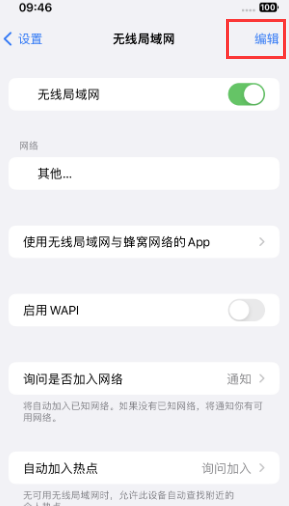 宝坻苹果Wifi维修分享iPhone怎么关闭公共网络WiFi自动连接 