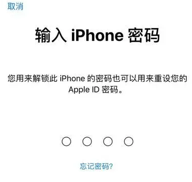 宝坻苹果15维修网点分享iPhone 15六位密码怎么改四位 