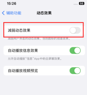 宝坻苹果售后维修点分享苹果iPhone如何隐藏dock栏 