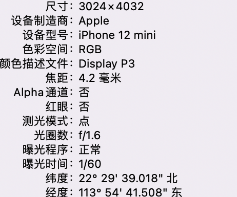 宝坻苹果15维修服务分享iPhone 15拍的照片太亮解决办法 