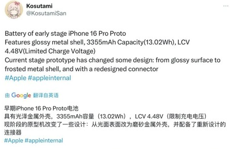 宝坻苹果16pro维修分享iPhone 16Pro电池容量怎么样