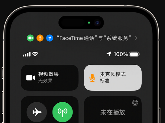 宝坻苹果授权维修网点分享iPhone在通话时让你的声音更清晰 