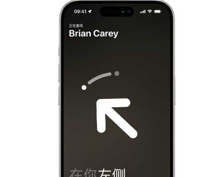 宝坻苹果15维修iPhone15使用“查找”与朋友见面