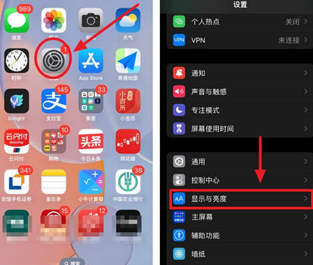 宝坻苹果15换屏服务分享iPhone15屏幕常亮怎么办