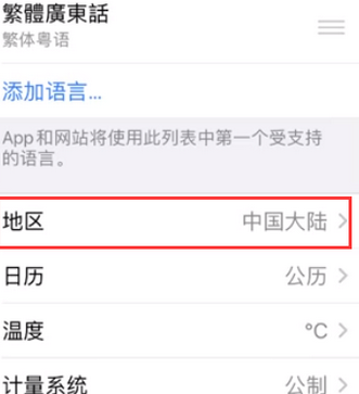 宝坻苹果无线网维修店分享iPhone无线局域网无法开启怎么办