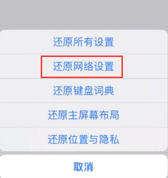 宝坻苹果无线网维修店分享iPhone无线局域网无法开启怎么办