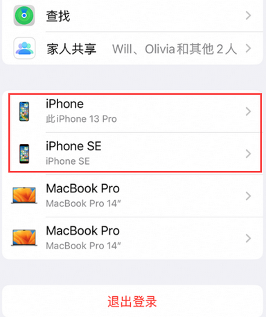 宝坻苹宝坻果维修网点分享iPhone如何查询序列号