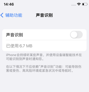 宝坻苹果锁屏维修分享iPhone锁屏时声音忽大忽小调整方法