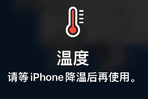 宝坻苹果维修站分享iPhone手机发烫严重怎么办 