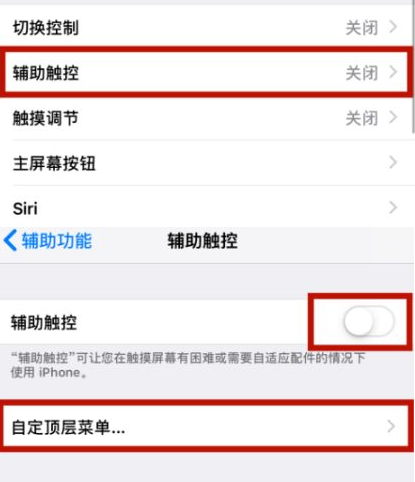 宝坻苹宝坻果维修网点分享iPhone快速返回上一级方法教程