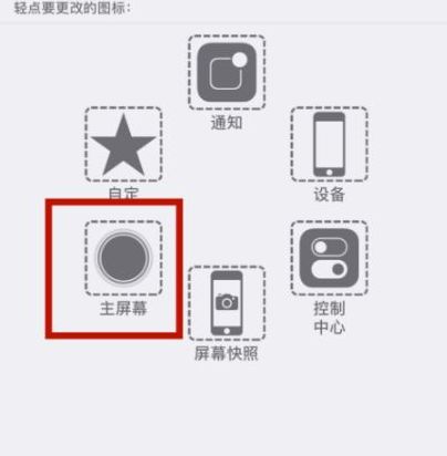 宝坻苹宝坻果维修网点分享iPhone快速返回上一级方法教程