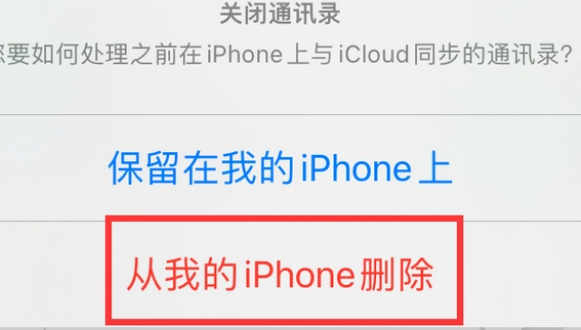 宝坻苹果14维修站分享iPhone14如何批量删除联系人 