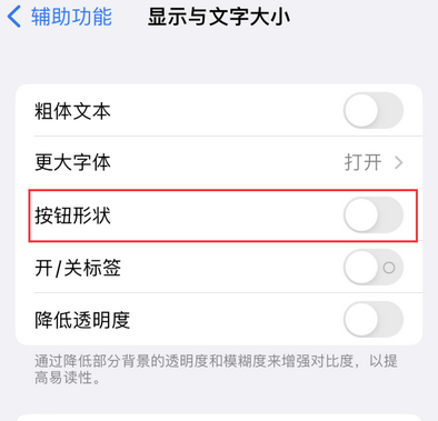 宝坻苹果换屏维修分享iPhone屏幕上出现方块按钮如何隐藏