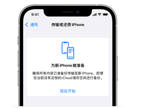 宝坻苹果14维修网点分享iPhone14如何增加iCloud临时免费空间 