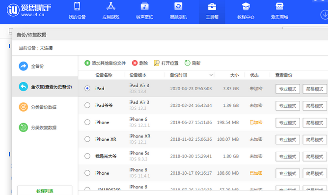 宝坻苹果14维修网点分享iPhone14如何增加iCloud临时免费空间