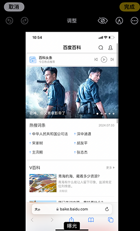 宝坻iPhone维修服务分享iPhone怎么批量修图