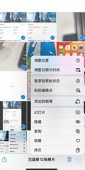 宝坻iPhone维修服务分享iPhone怎么批量修图