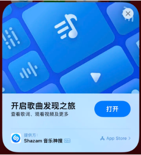 宝坻苹果14维修站分享iPhone14音乐识别功能使用方法 