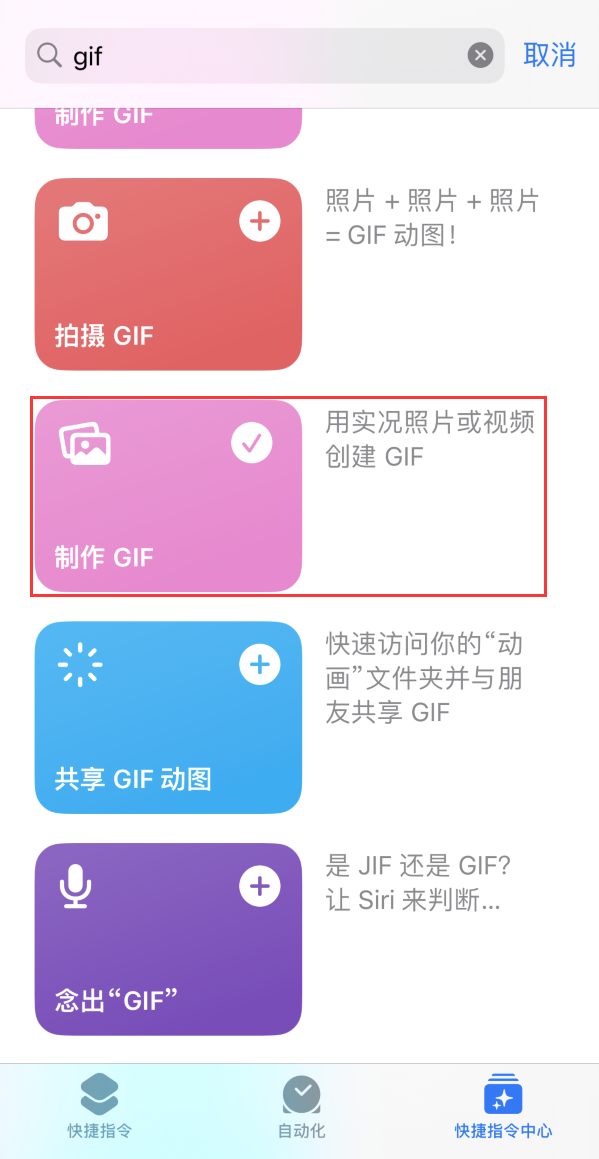 宝坻苹果手机维修分享iOS16小技巧:在iPhone上制作GIF图片 