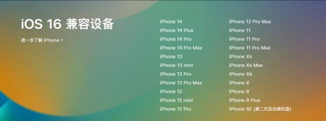 宝坻苹果手机维修分享:iOS 16.4 Beta 3支持哪些机型升级？ 