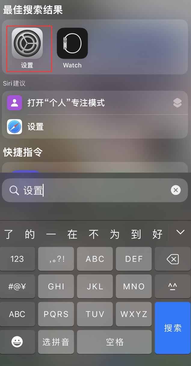 宝坻苹果手机维修分享：iPhone 找不到“设置”或“App Store”怎么办？ 