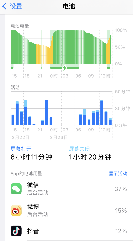 宝坻苹果14维修分享如何延长 iPhone 14 的电池使用寿命 