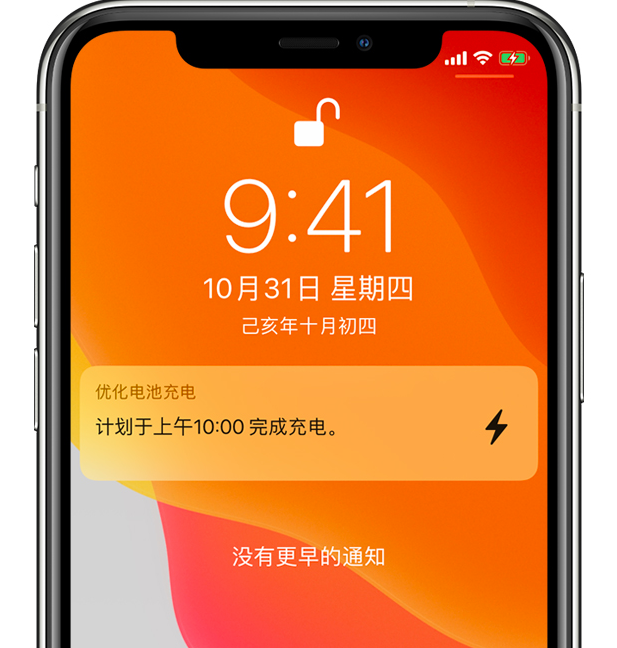 宝坻苹果手机维修分享iPhone 充不满电的原因 