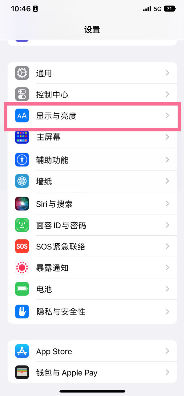 宝坻苹果14维修店分享iPhone14 plus如何设置护眼模式 