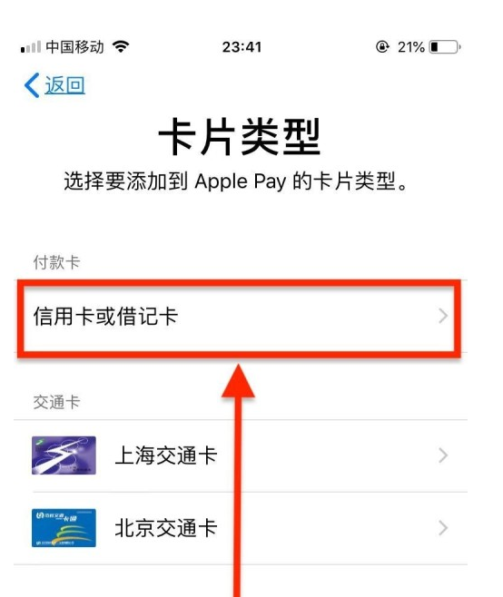 宝坻苹果手机维修分享使用Apple pay支付的方法 