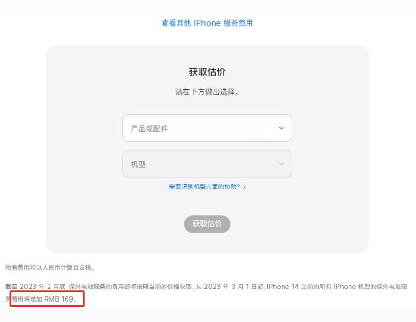 宝坻苹果手机维修分享建议旧iPhone机型赶紧去换电池 