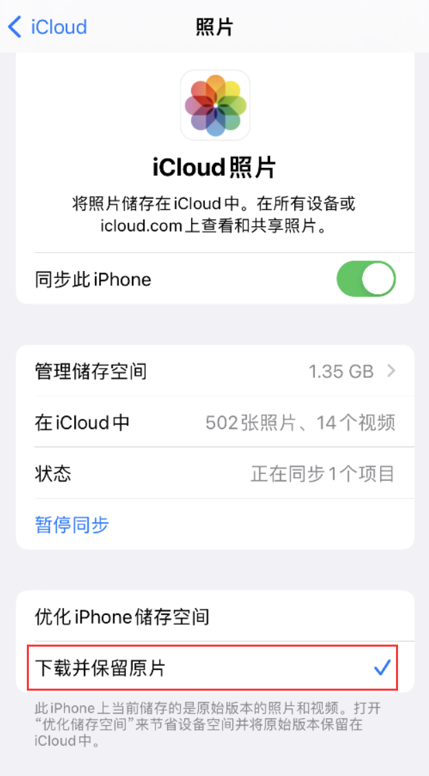 宝坻苹果手机维修分享iPhone 无法加载高质量照片怎么办 