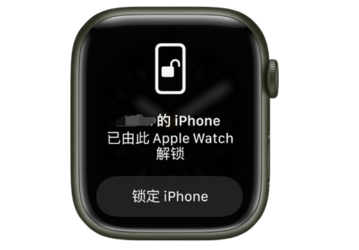 宝坻苹果手机维修分享用 AppleWatch 解锁配备面容 ID 的 iPhone方法 