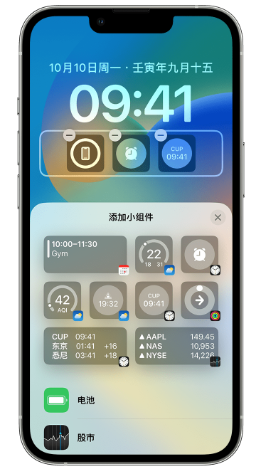宝坻苹果维修网点分享iOS 16 如何在锁屏上添加小组件？点击无响应如何解决？ 