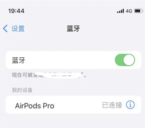 宝坻苹果维修网点分享AirPods Pro连接设备方法教程 