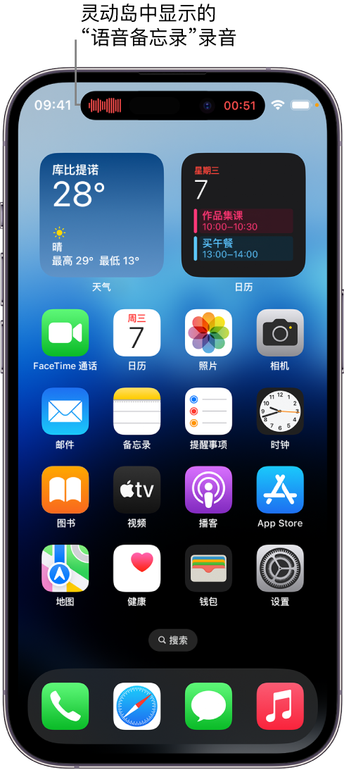 宝坻苹果14维修分享在 iPhone 14 Pro 机型中查看灵动岛活动和进行操作 