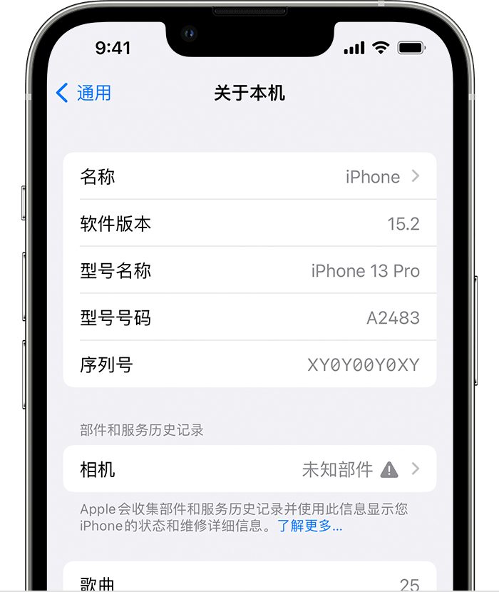 宝坻苹果维修分享iPhone 出现提示相机“未知部件”是什么原因？ 