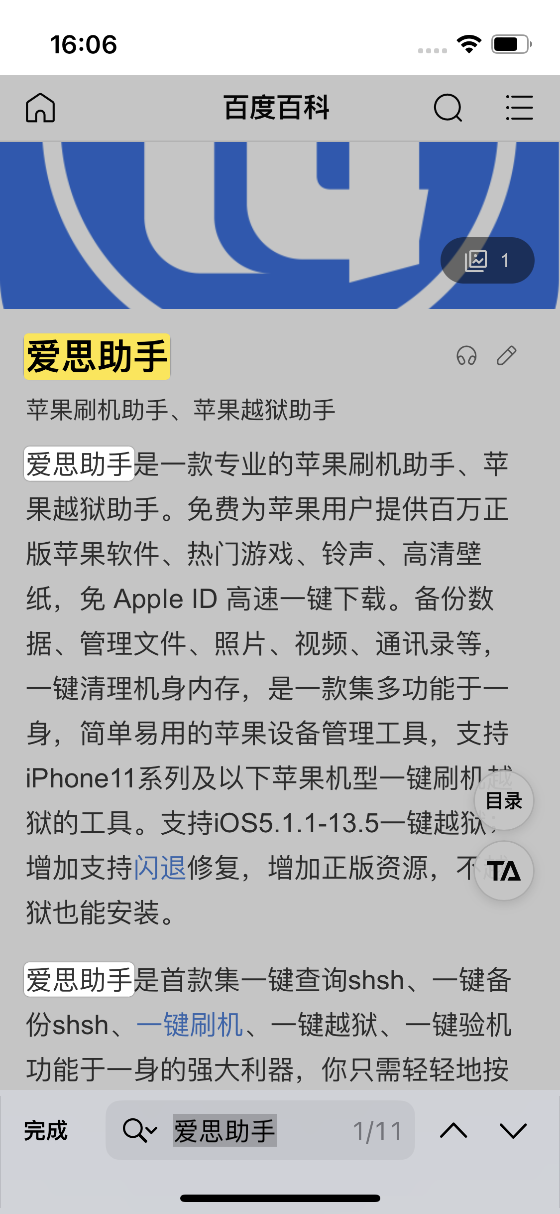 宝坻苹果14维修分享iPhone 14手机如何在safari浏览器中搜索关键词 