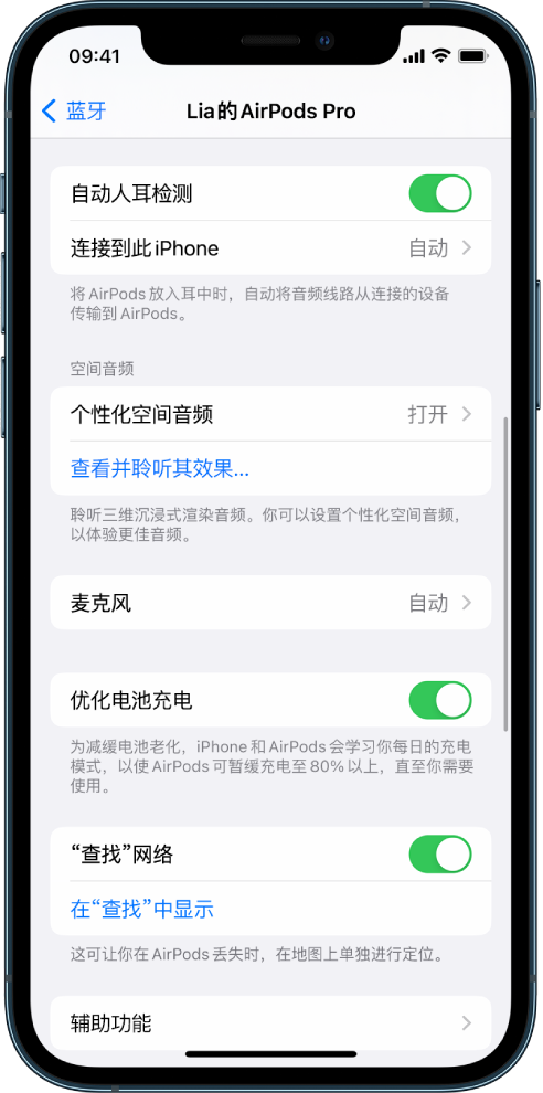 宝坻苹果手机维修分享如何通过 iPhone “查找”功能定位 AirPods 