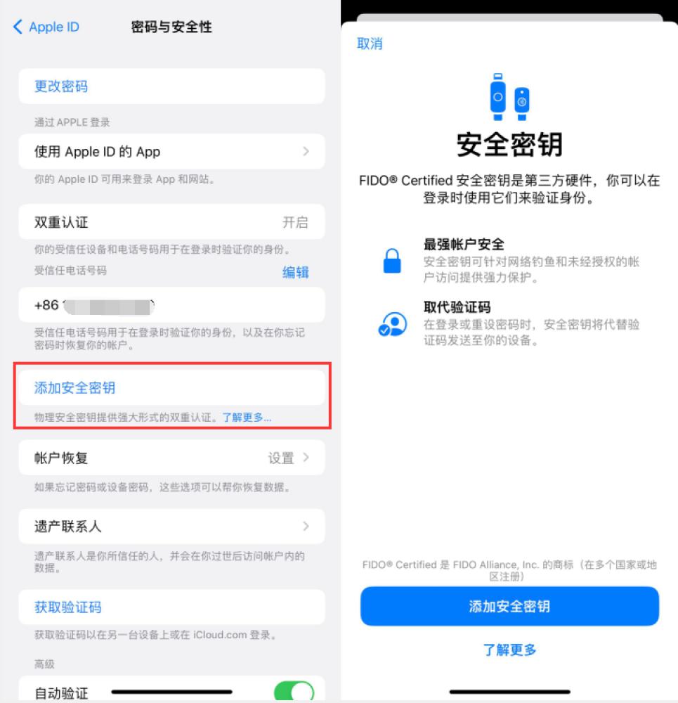 宝坻苹果服务网点分享物理安全密钥有什么用？iOS 16.3新增支持物理安全密钥会更安全吗？ 