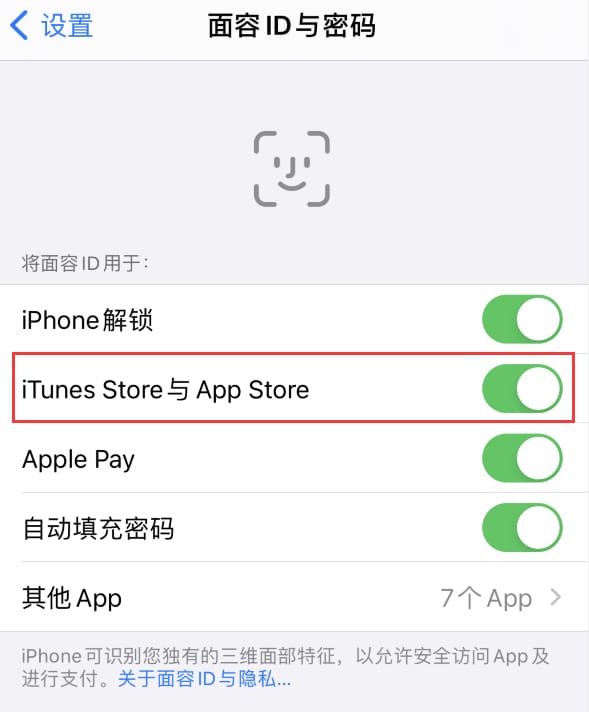 宝坻苹果14维修分享苹果iPhone14免密下载APP方法教程 