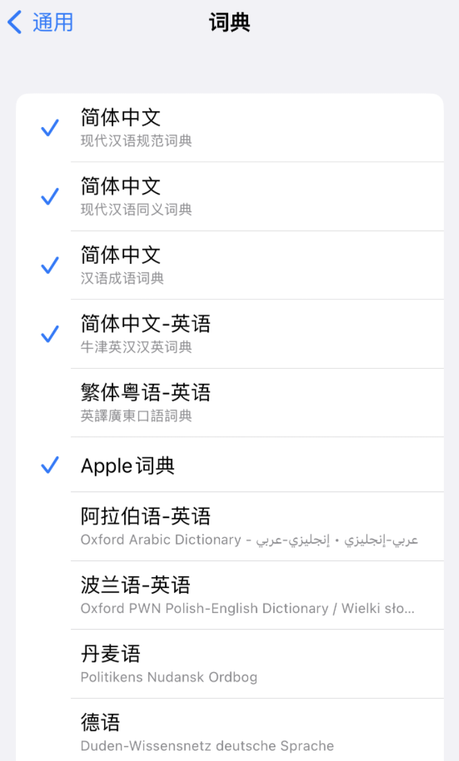 宝坻苹果14维修分享 iPhone 14 系列使用技巧：灵活运用“搜索”功能 
