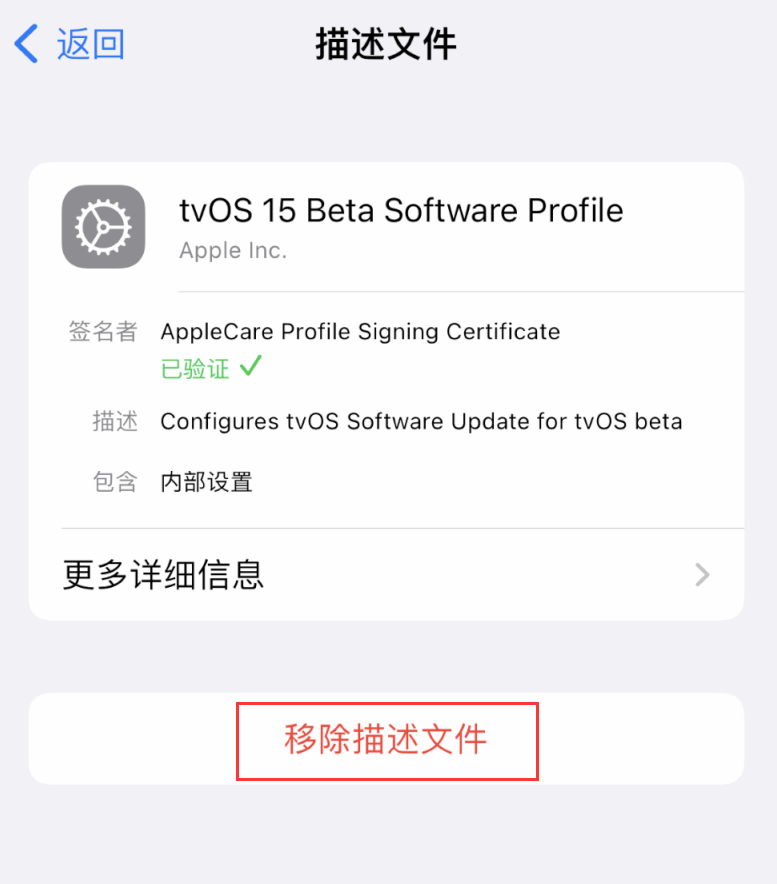 宝坻苹果手机维修分享iOS 16 屏蔽系统更新教程 