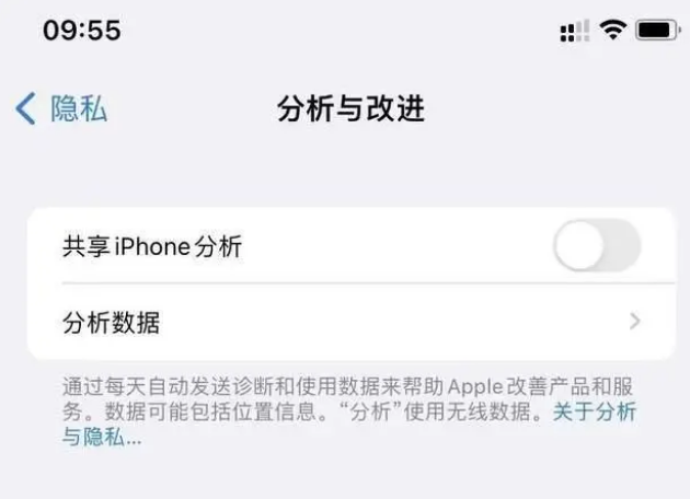 宝坻苹果手机维修分享iPhone如何关闭隐私追踪 