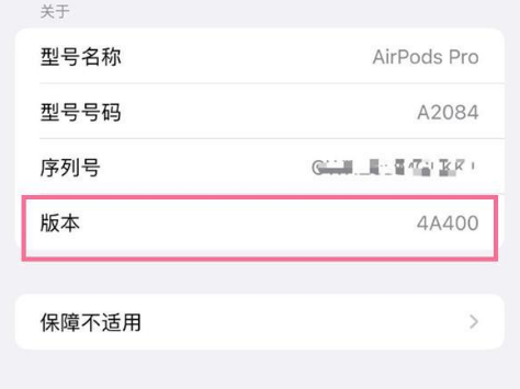 宝坻苹果手机维修分享AirPods pro固件安装方法 