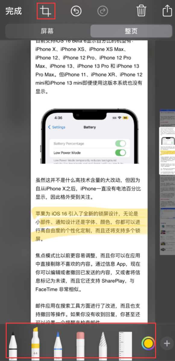 宝坻苹果手机维修分享小技巧：在 iPhone 上给截屏图片做标记 