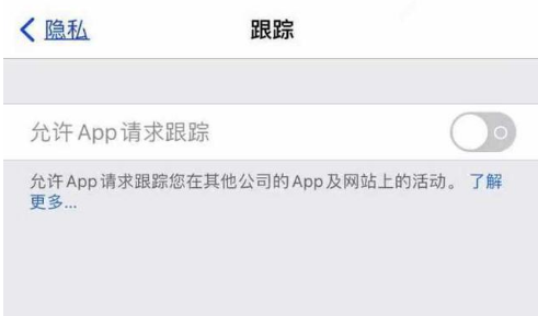 宝坻苹果13维修分享使用iPhone13时如何保护自己的隐私 