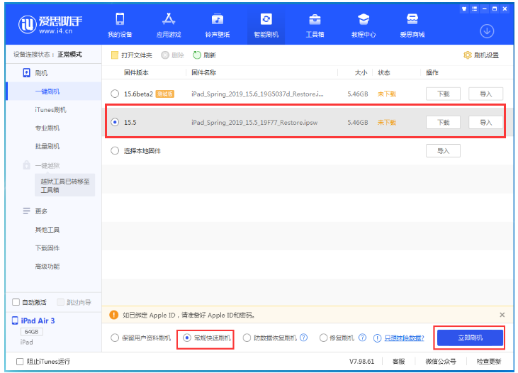 宝坻苹果手机维修分享iOS 16降级iOS 15.5方法教程 