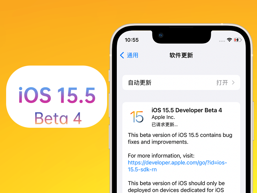 宝坻苹果手机维修分享iOS 15.5 Beta4优缺点汇总 