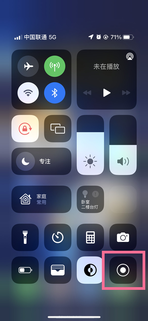 宝坻苹果13维修分享iPhone 13屏幕录制方法教程 