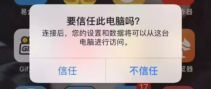 宝坻苹果手机维修分享升级OS 18.2 Beta 